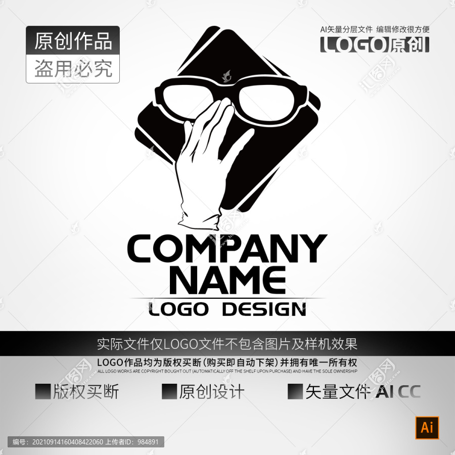 手推眼鏡破案LOGO