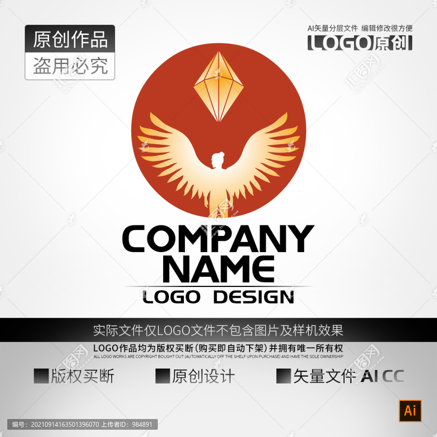 天使鳥人寶石LOGO