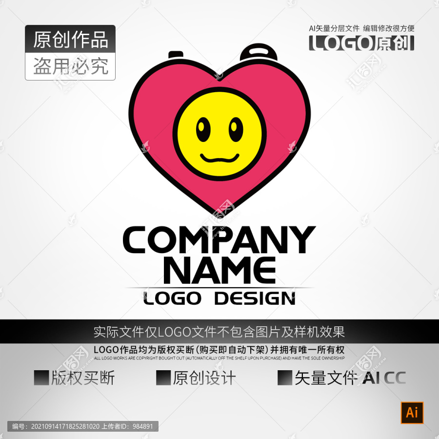 照相機(jī)心形笑臉LOGO