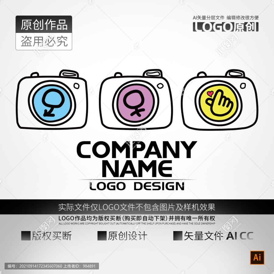 卡通照相機(jī)LOGO