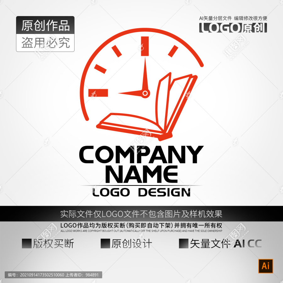 時(shí)鐘書LOGO
