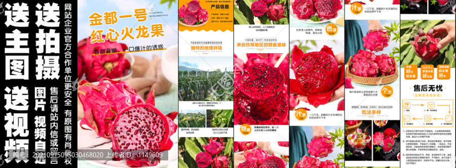 金都一號(hào)紅心火龍果