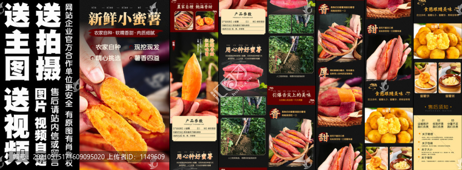 新鮮小蜜薯詳情