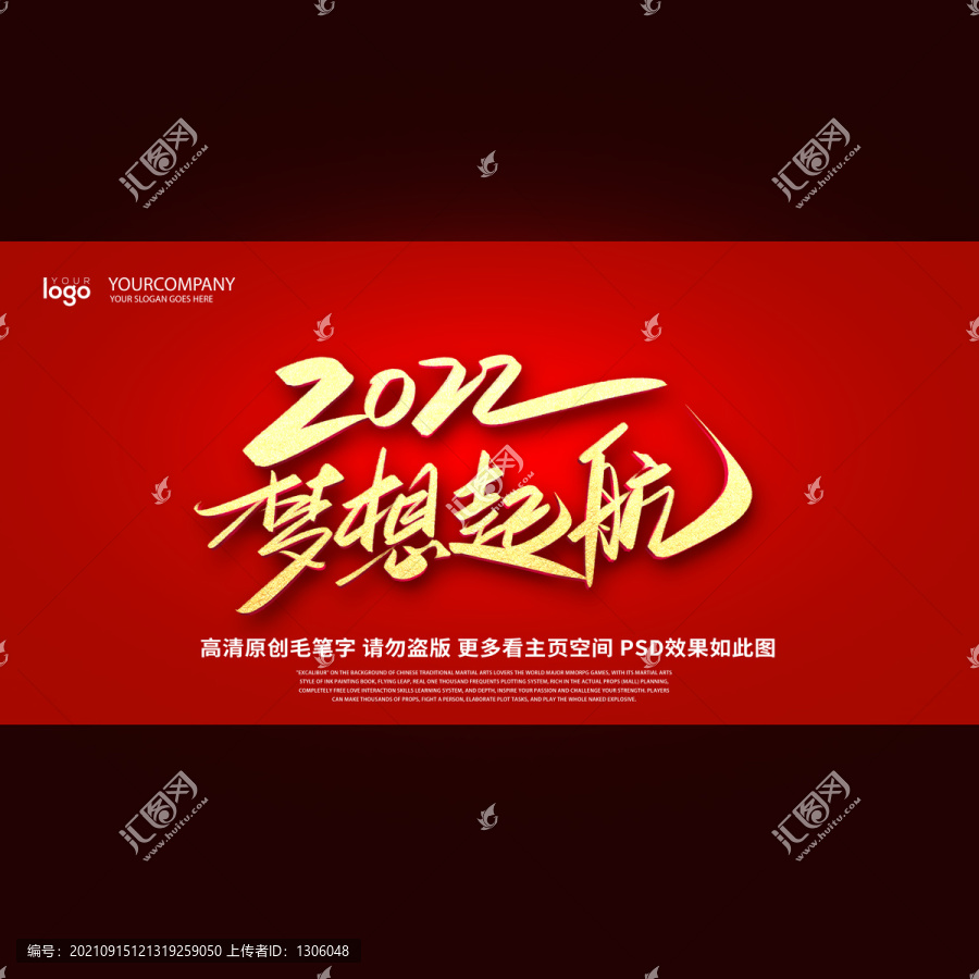 2022夢想起航