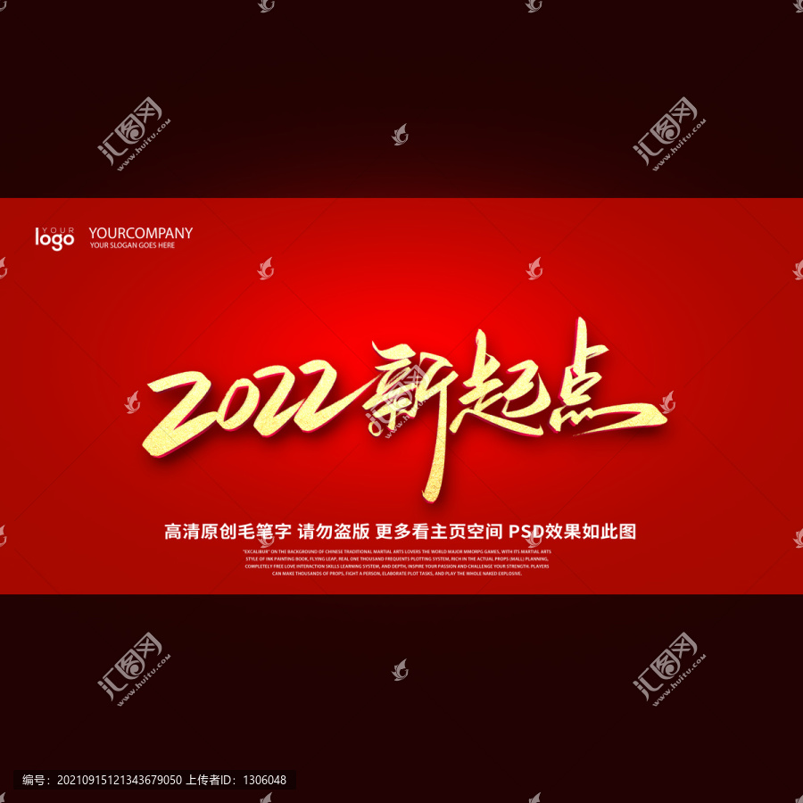 2022新起點(diǎn)