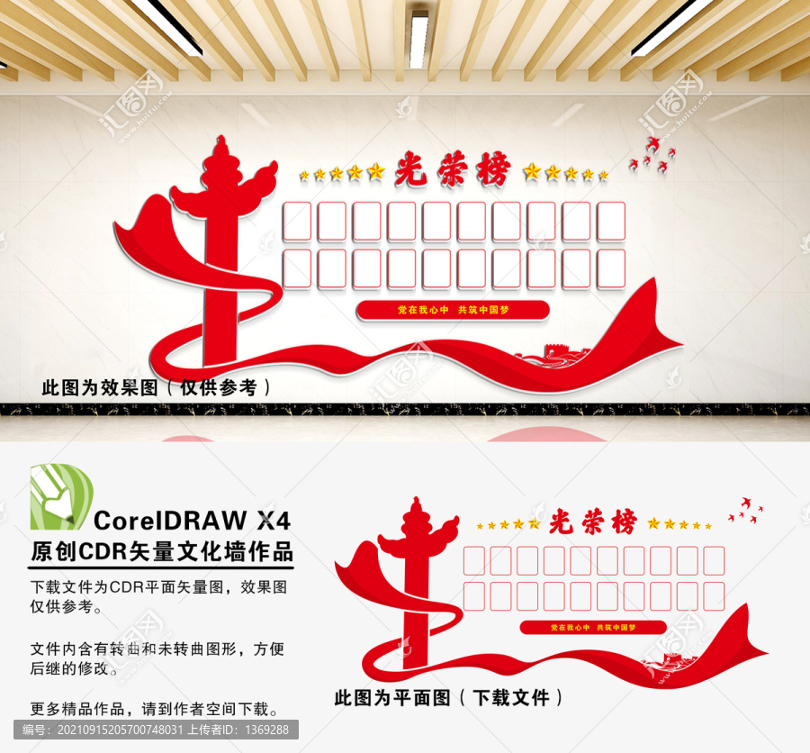 光榮榜