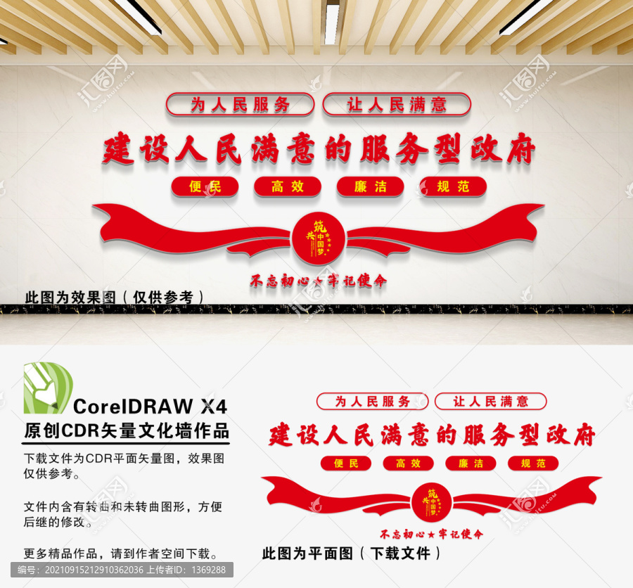 服務型政府
