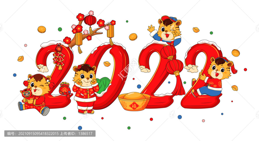 虎年窗貼