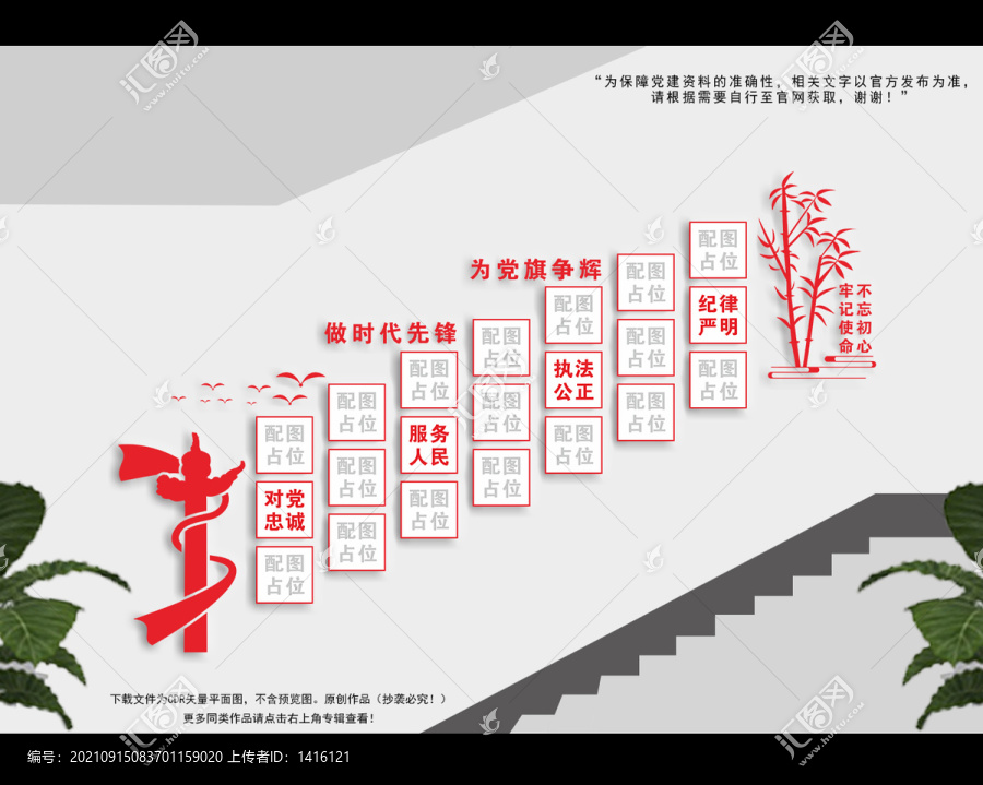 警察樓梯照片墻