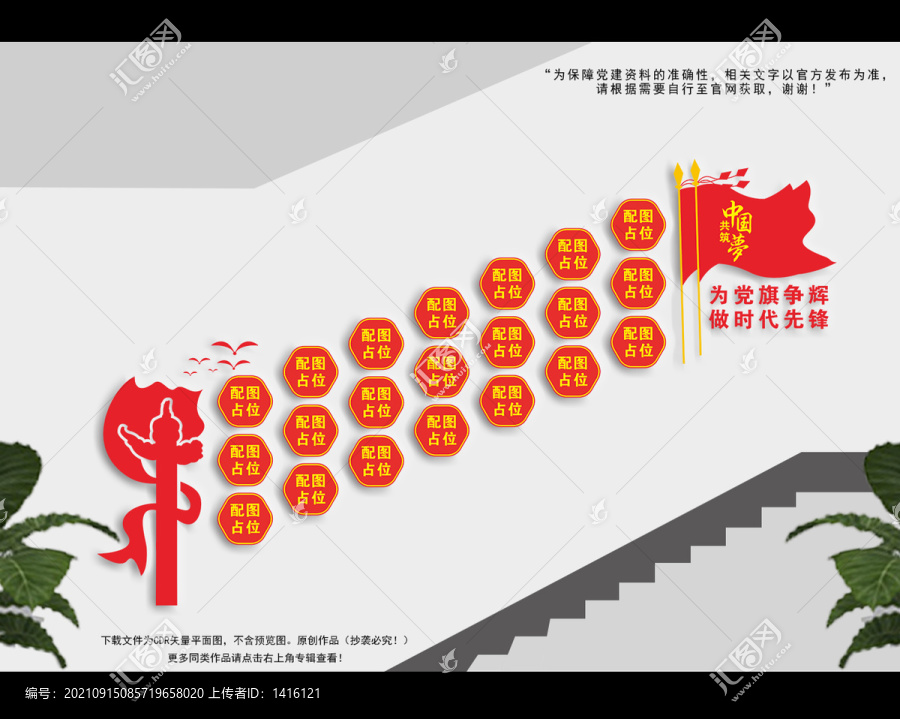 樓梯間警隊照片墻
