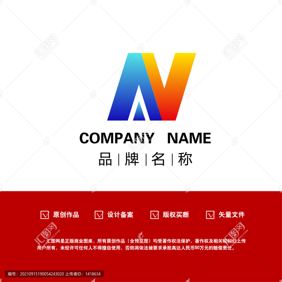 字母ANlogo