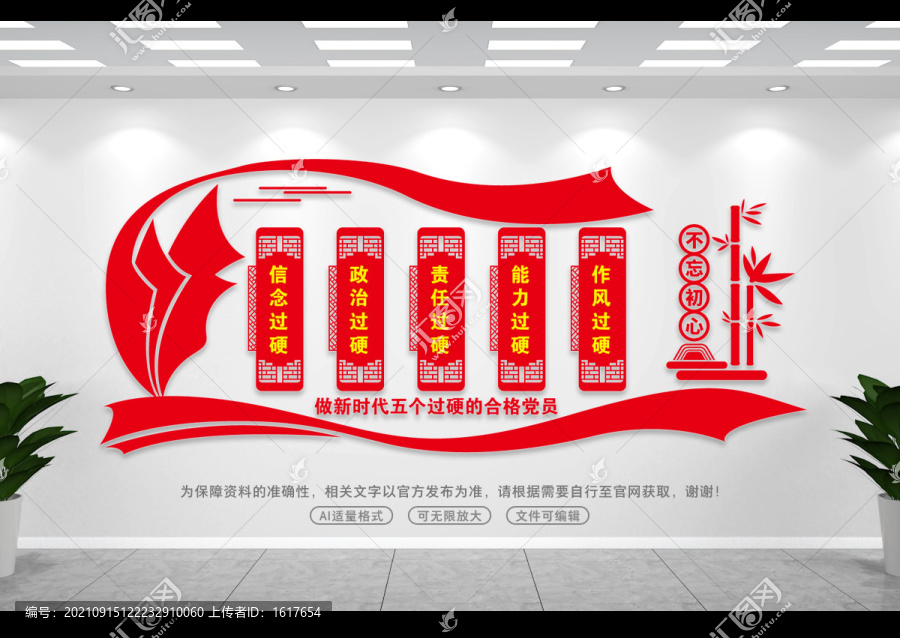 五個過硬