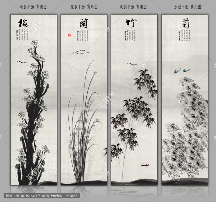 梅蘭竹菊
