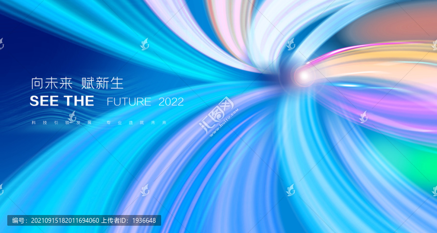 2022年會(huì)