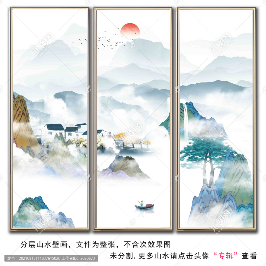 國(guó)潮山水畫