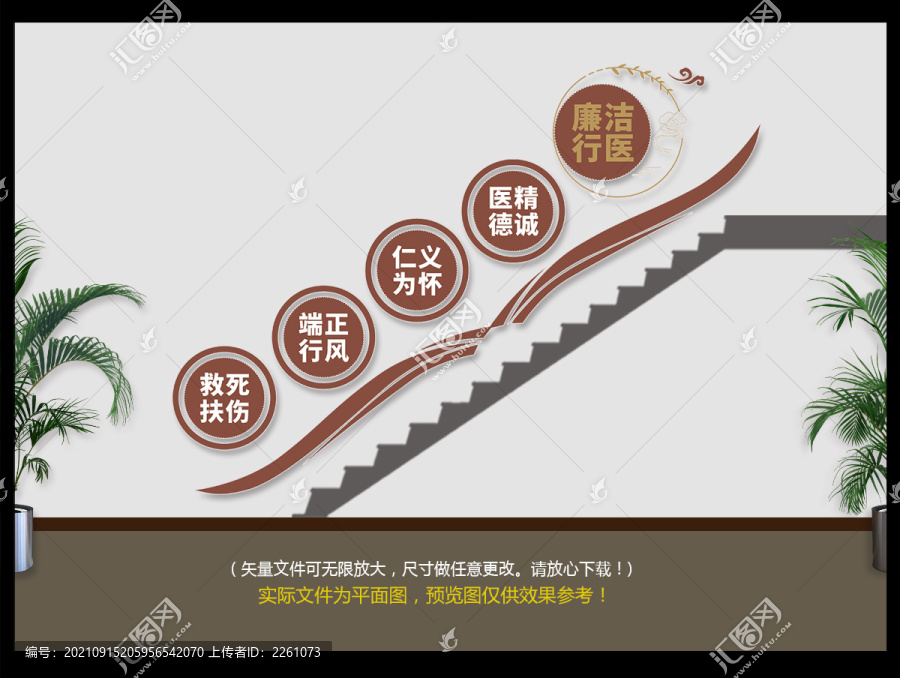 中醫(yī)樓道文化墻