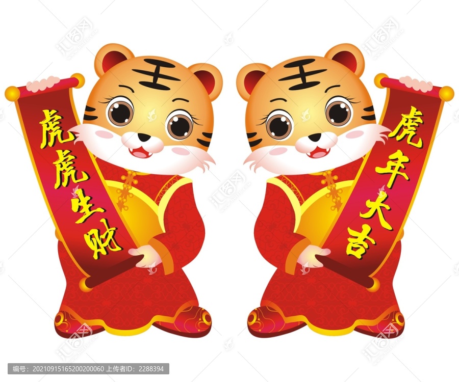虎年門貼