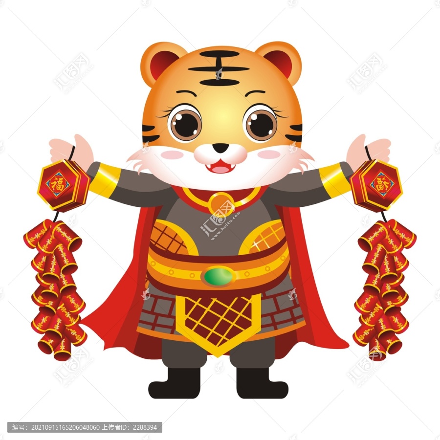 虎年