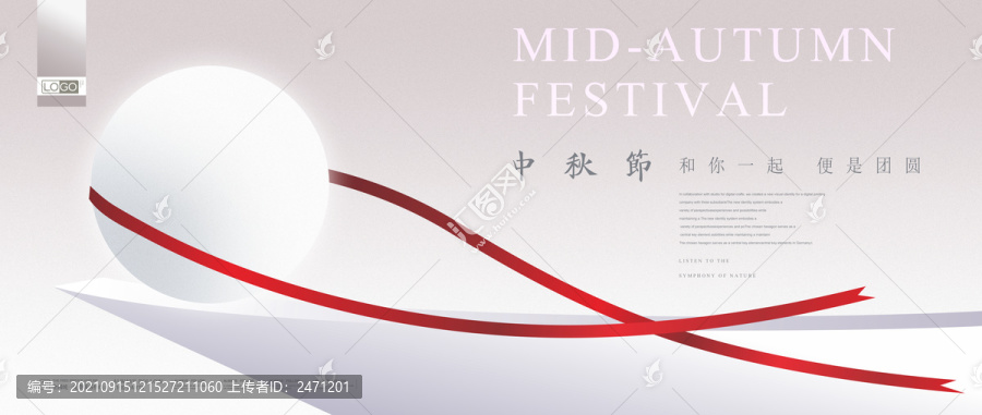 中秋節(jié)日海報