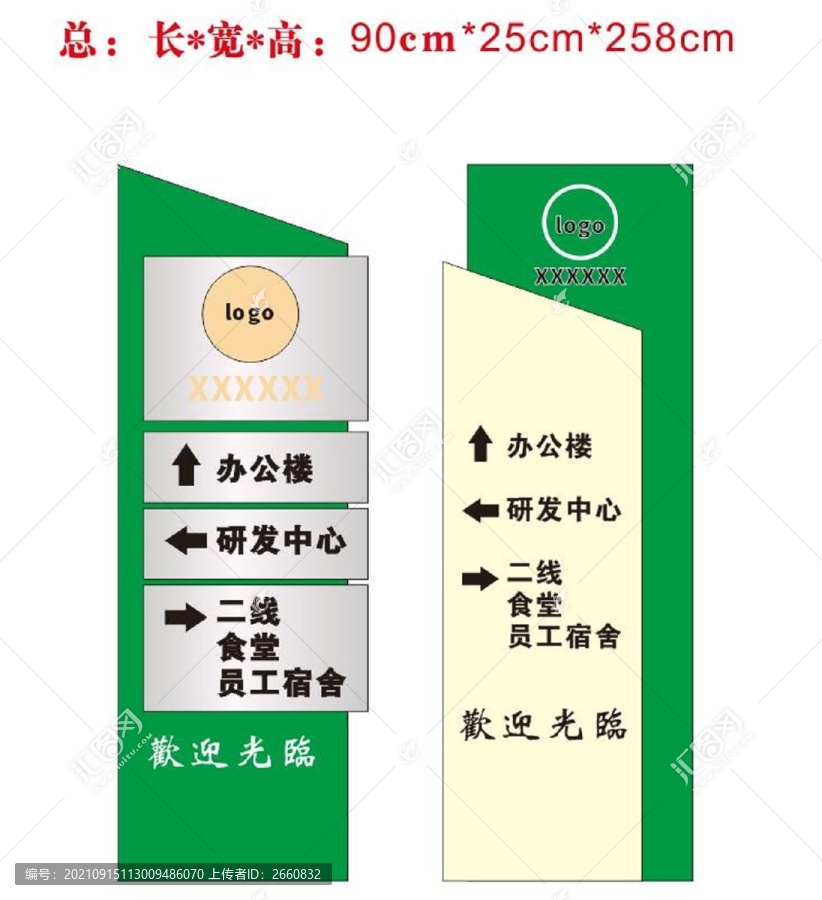 綠色立牌