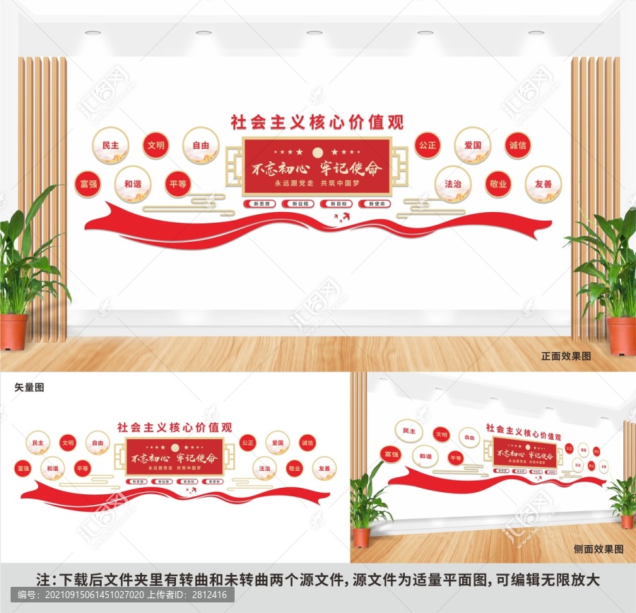 黨建文化墻