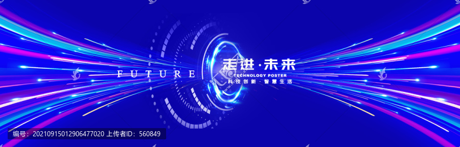 科技