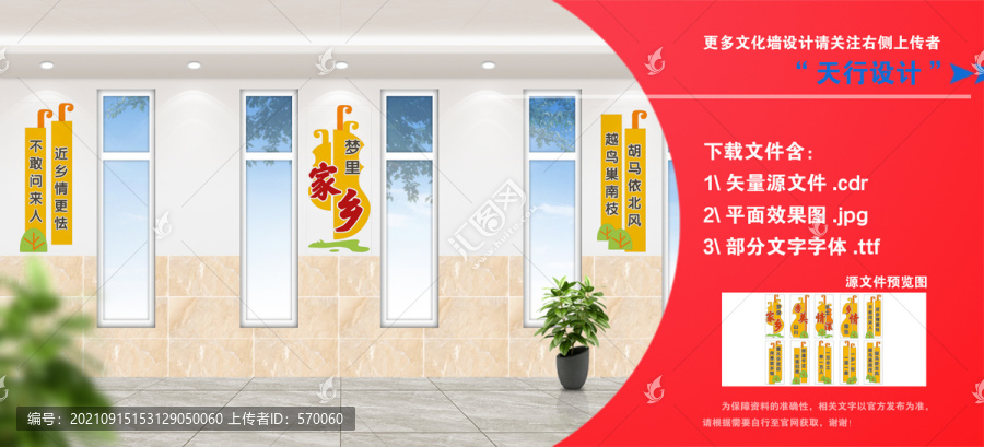 家鄉(xiāng)情懷