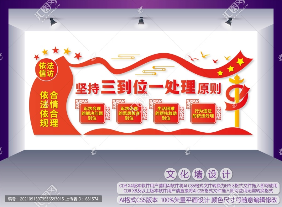堅(jiān)持三到位一處理原則