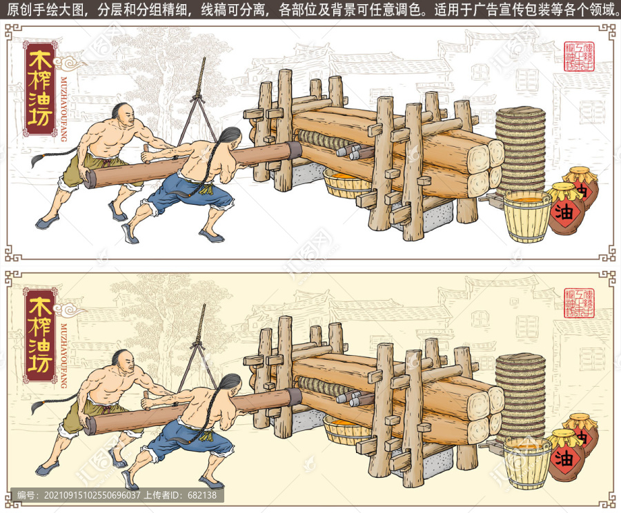 清代木榨油作坊插畫(huà)