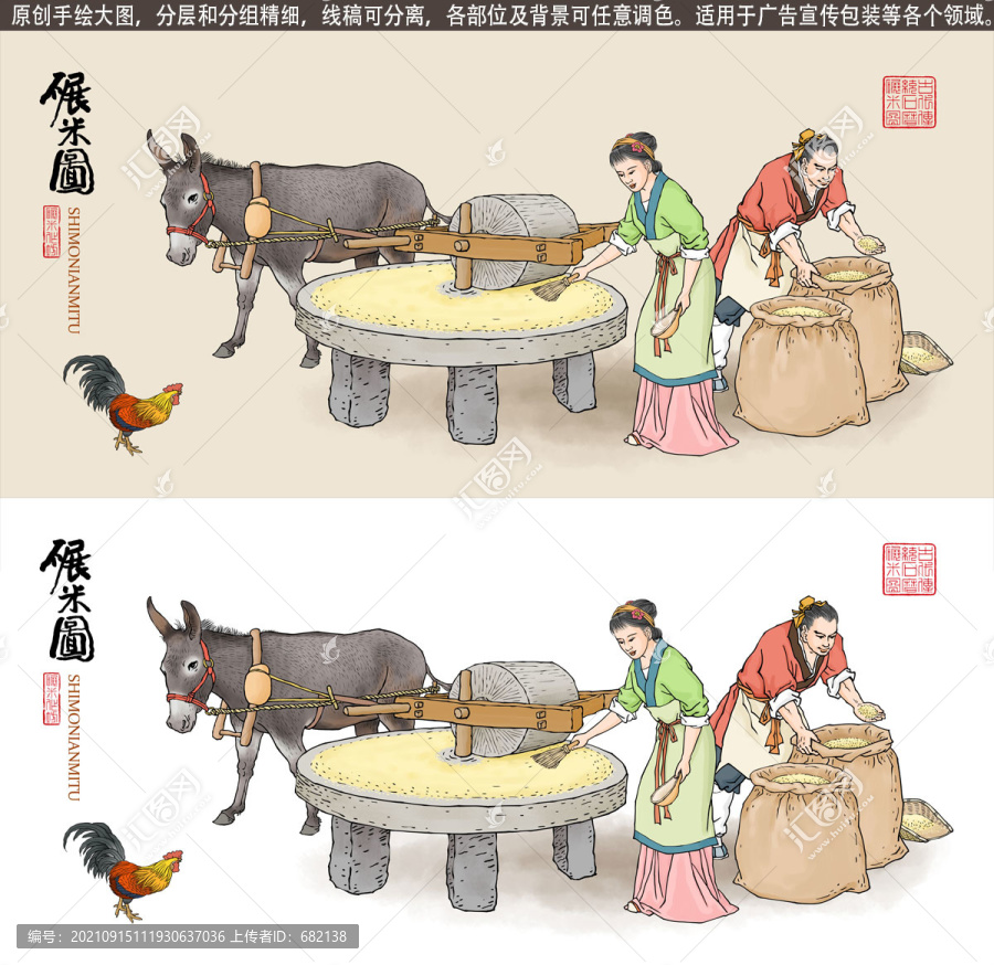 傳統(tǒng)碾米作坊插畫