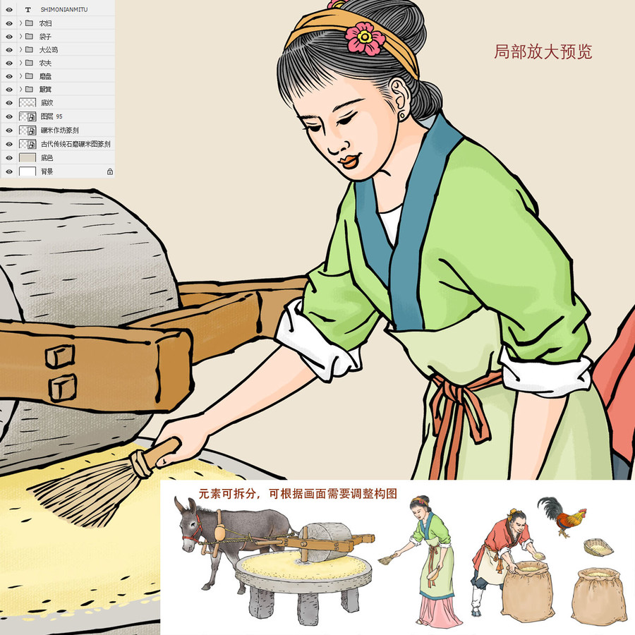 傳統(tǒng)碾米作坊插畫