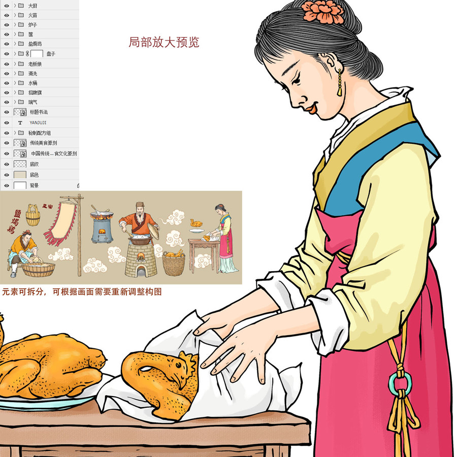 古法鹽焗雞插畫