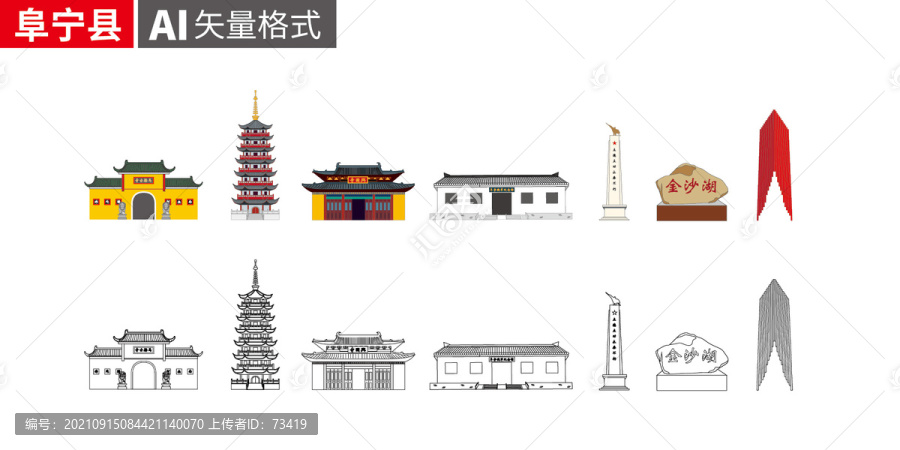阜寧縣手繪剪影著名地標(biāo)建筑插畫(huà)