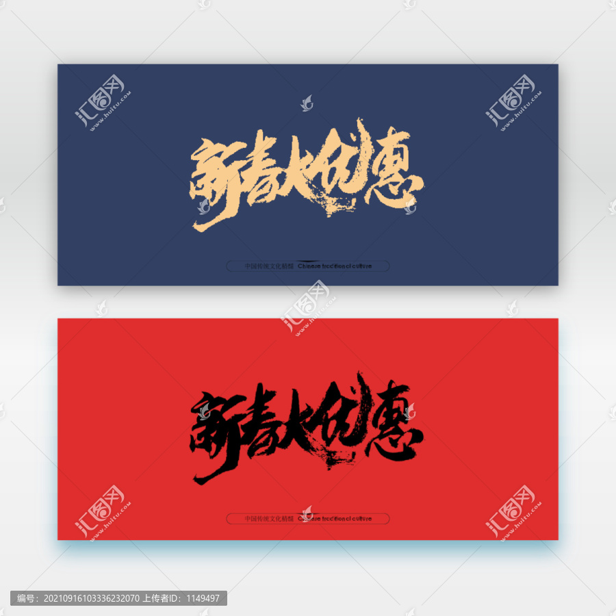 新春大優(yōu)惠