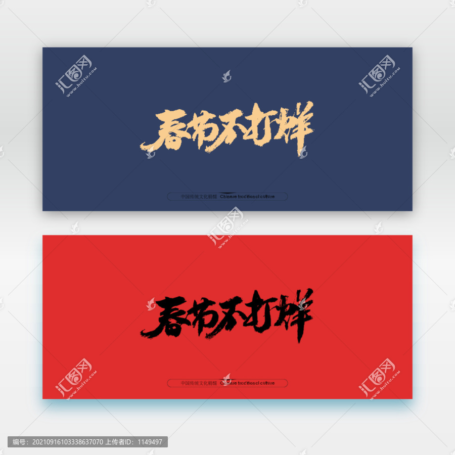 春節(jié)不打烊