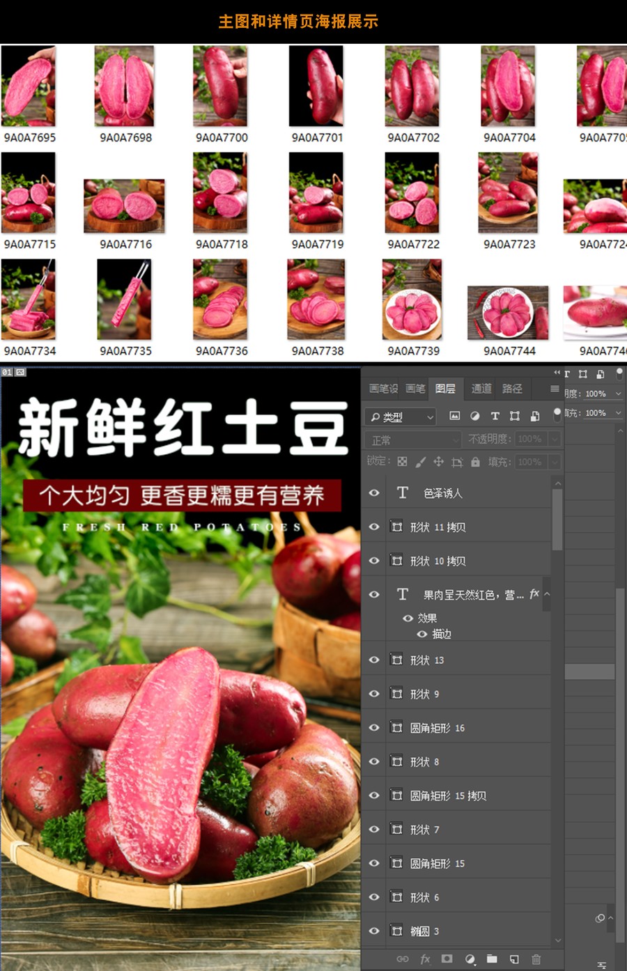新鮮紅土豆詳情