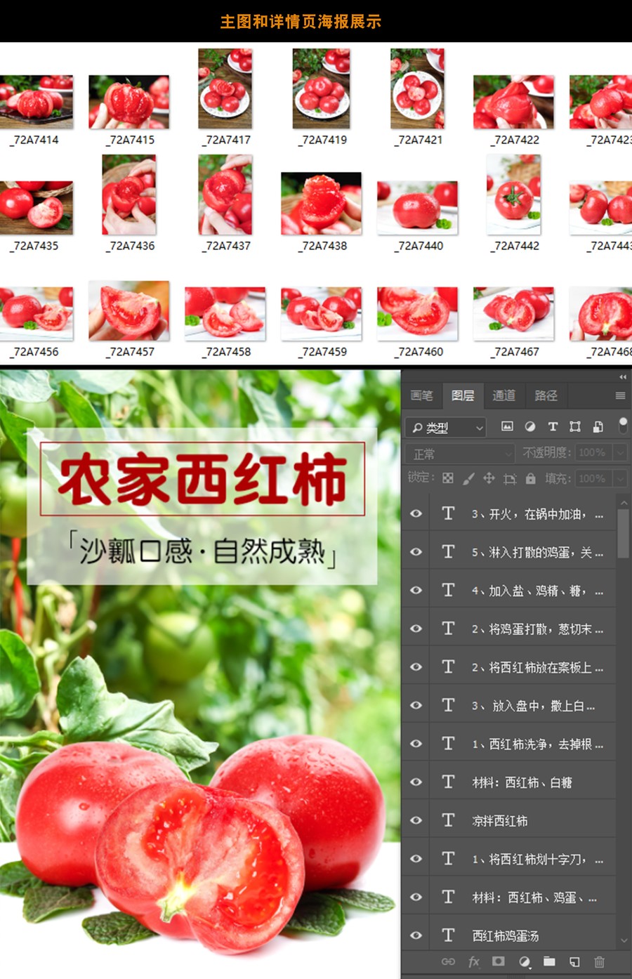 農(nóng)家西紅柿詳情