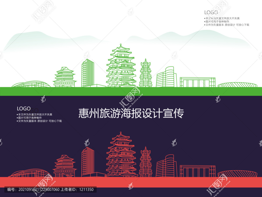 惠州