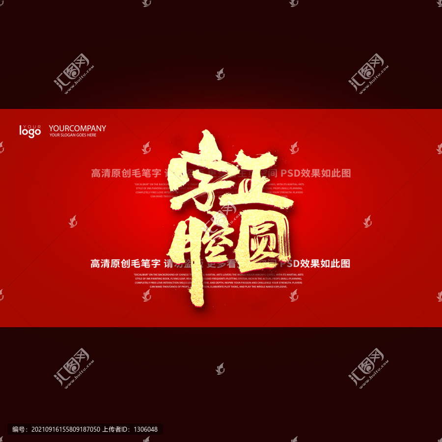 字正腔圓