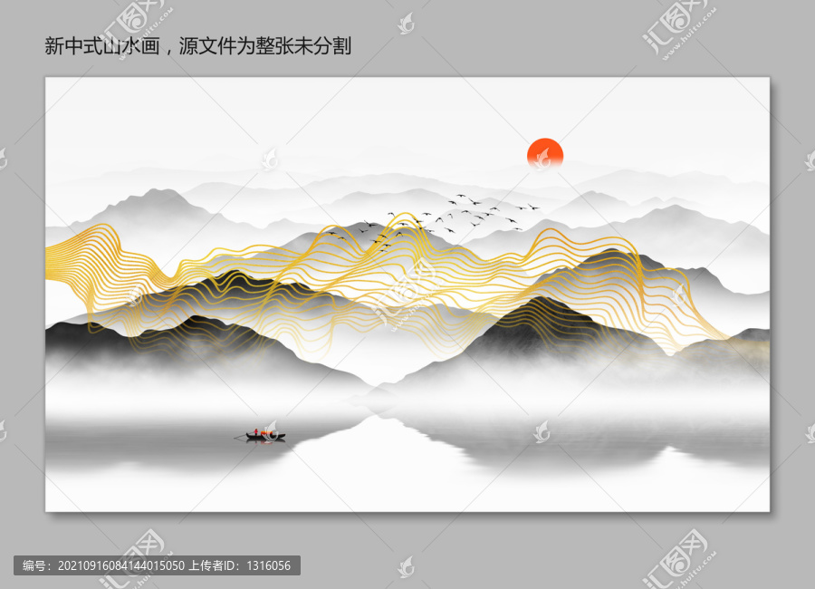 輕奢線條山水畫