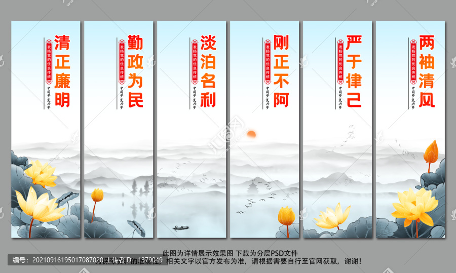 廉潔