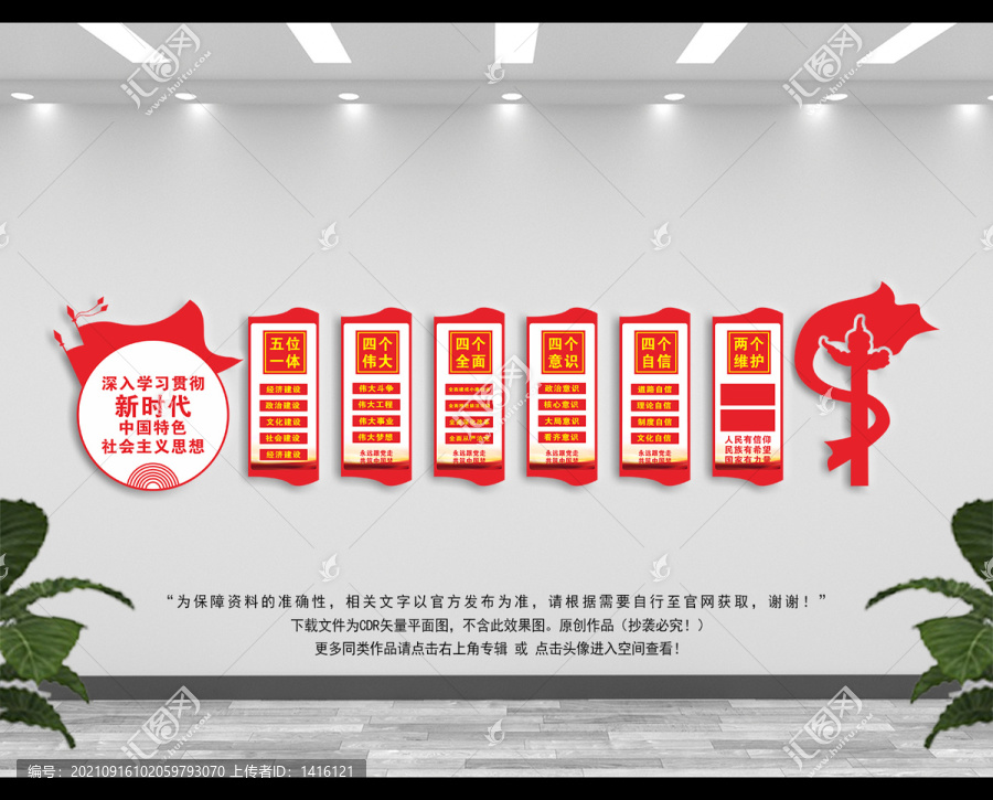 新時(shí)代中國(guó)特色社會(huì)主義思想