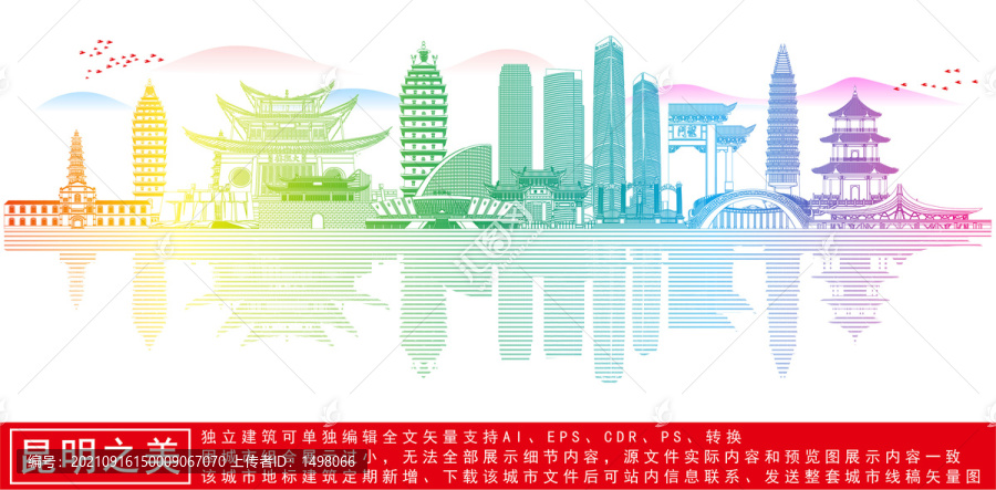 昆明
