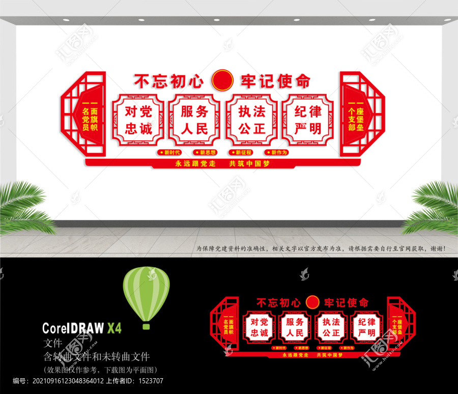十六字方針