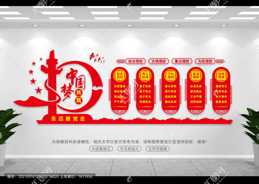 財(cái)政文化