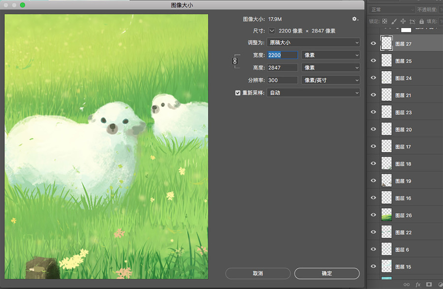 草原插畫