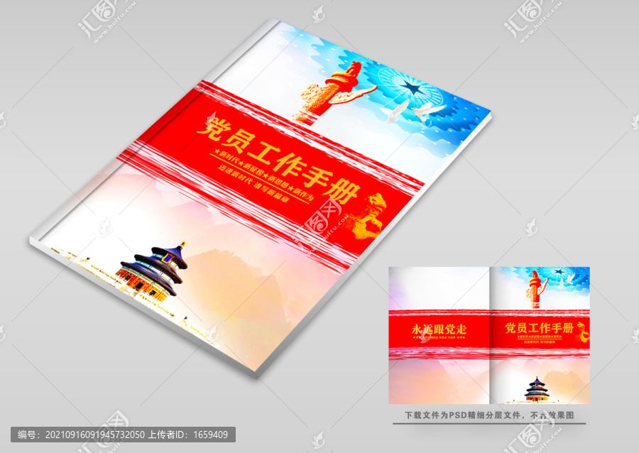 資料匯編工作手冊