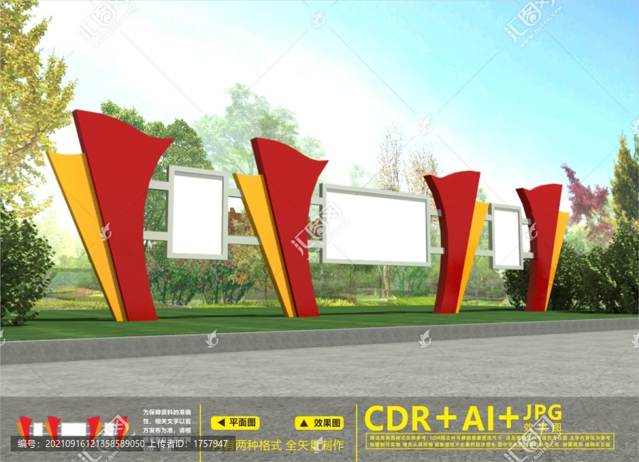 黨建宣傳欄