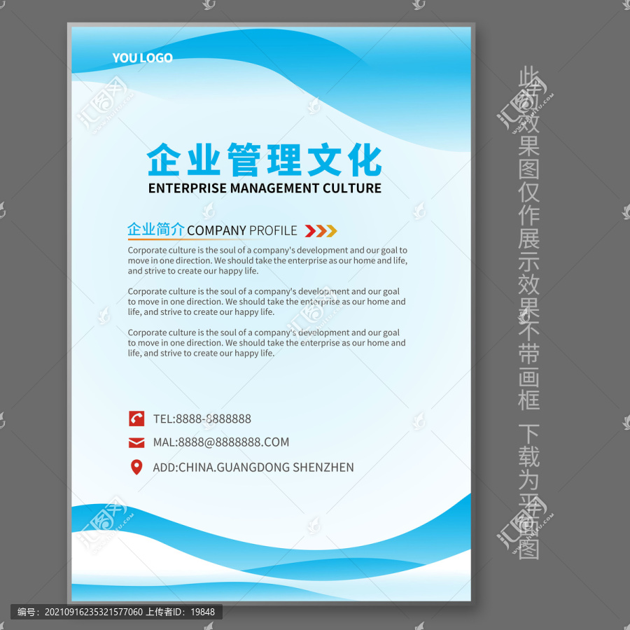 企業(yè)簡介