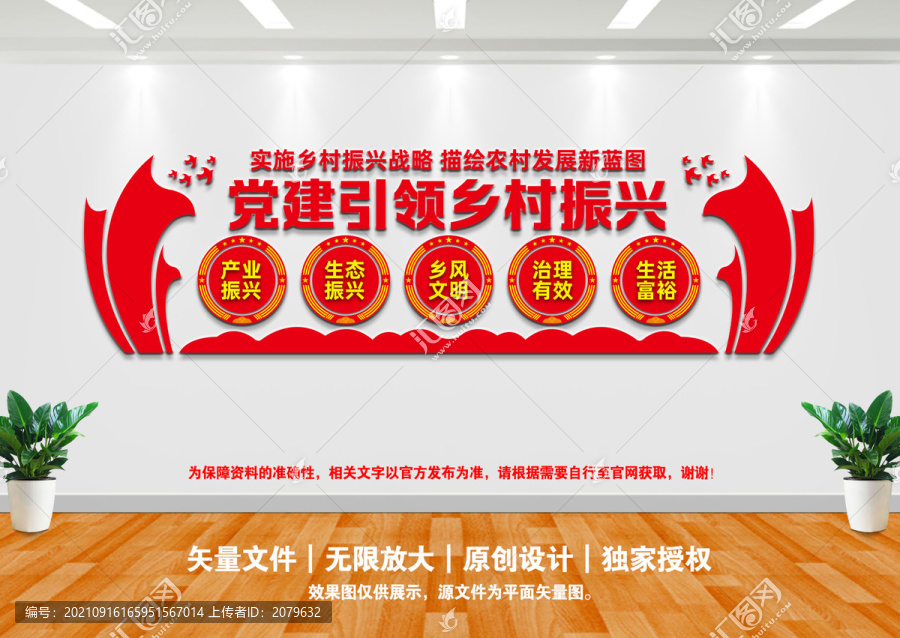 黨建引領(lǐng)鄉(xiāng)村振興
